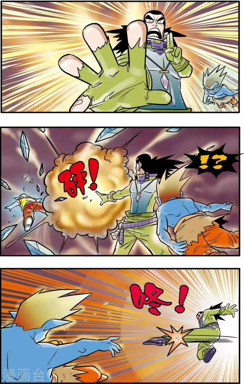 第46话 第21页