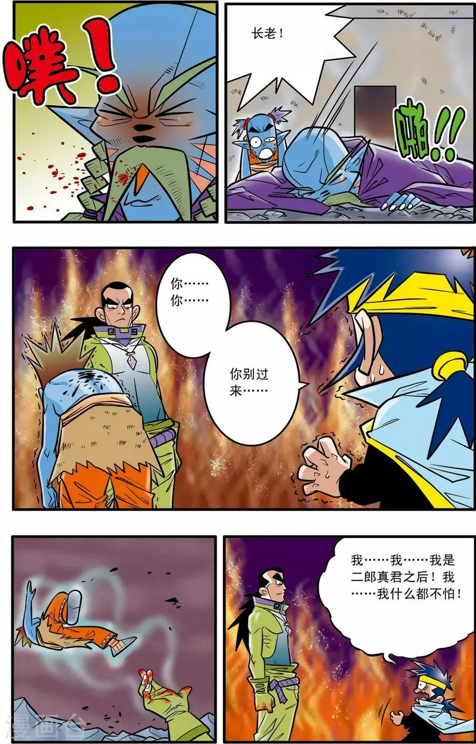 第46话 第23页