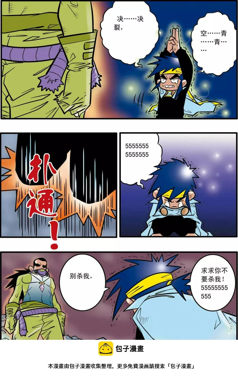 第46话 第24页