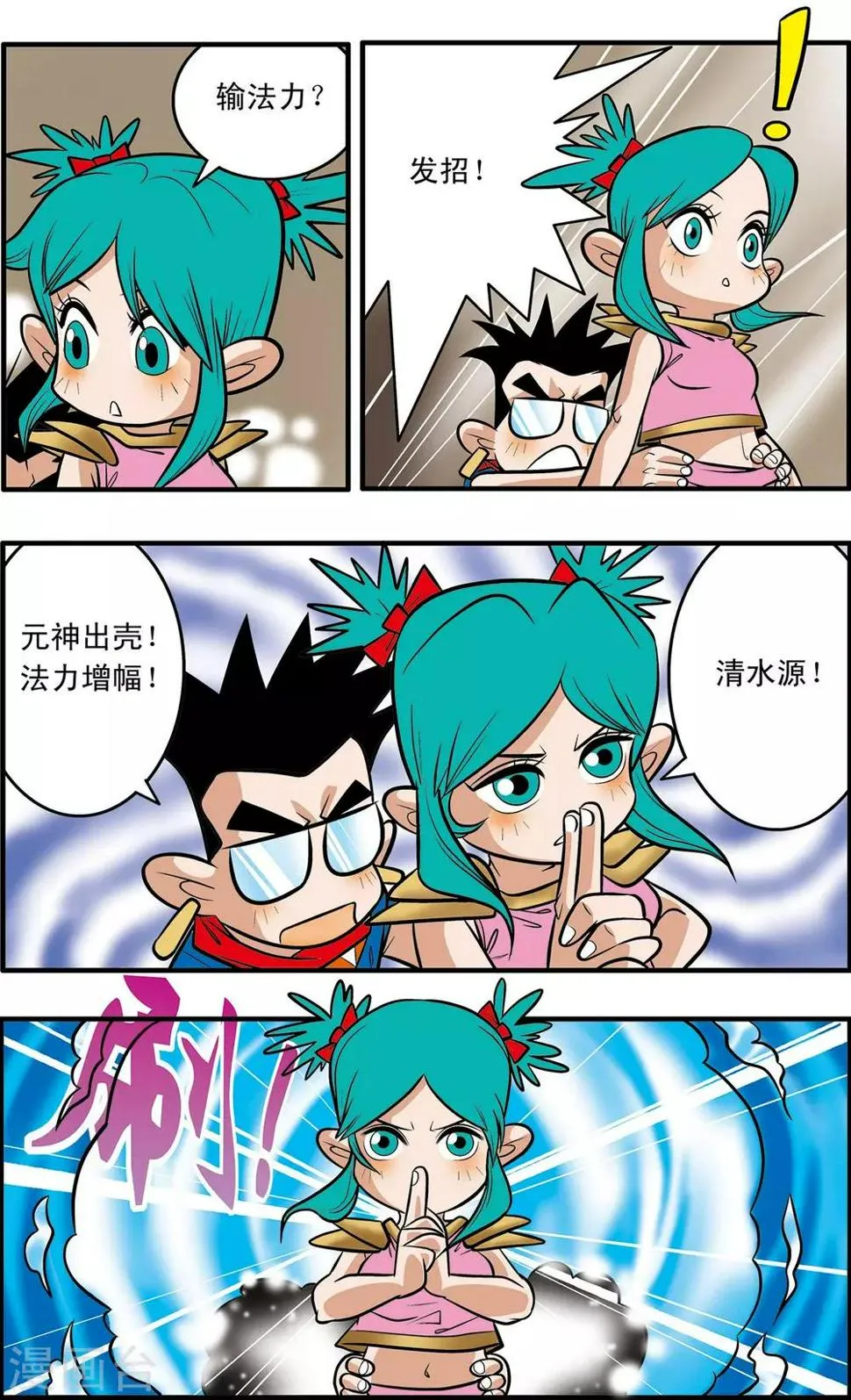 第45话 第3页