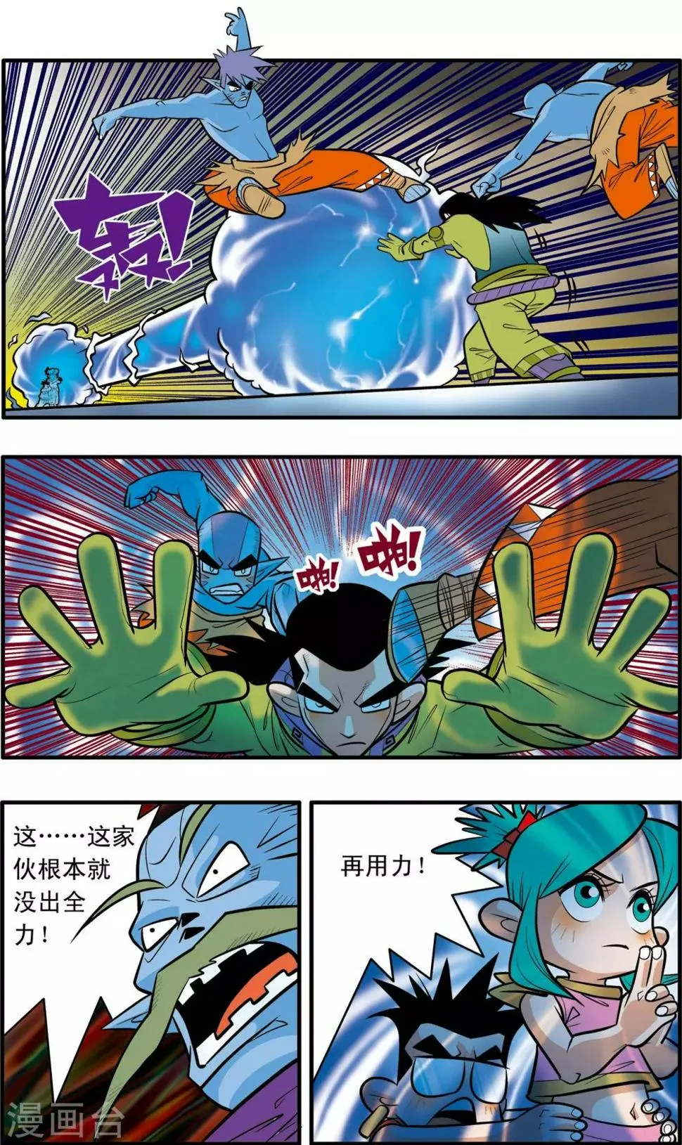 第45话 第5页