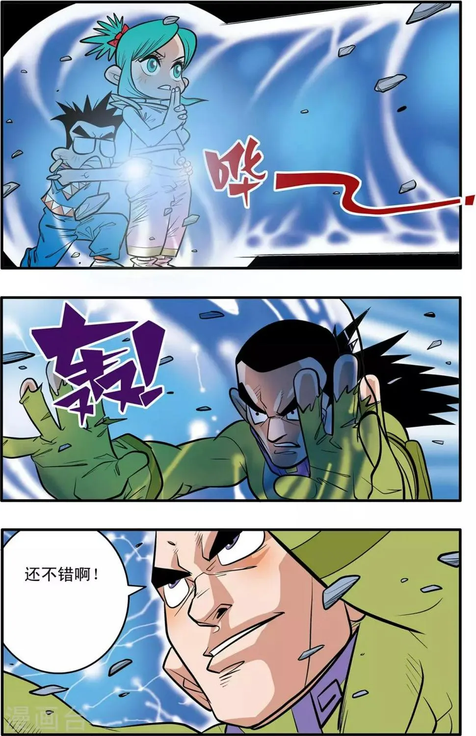 第45话 第6页