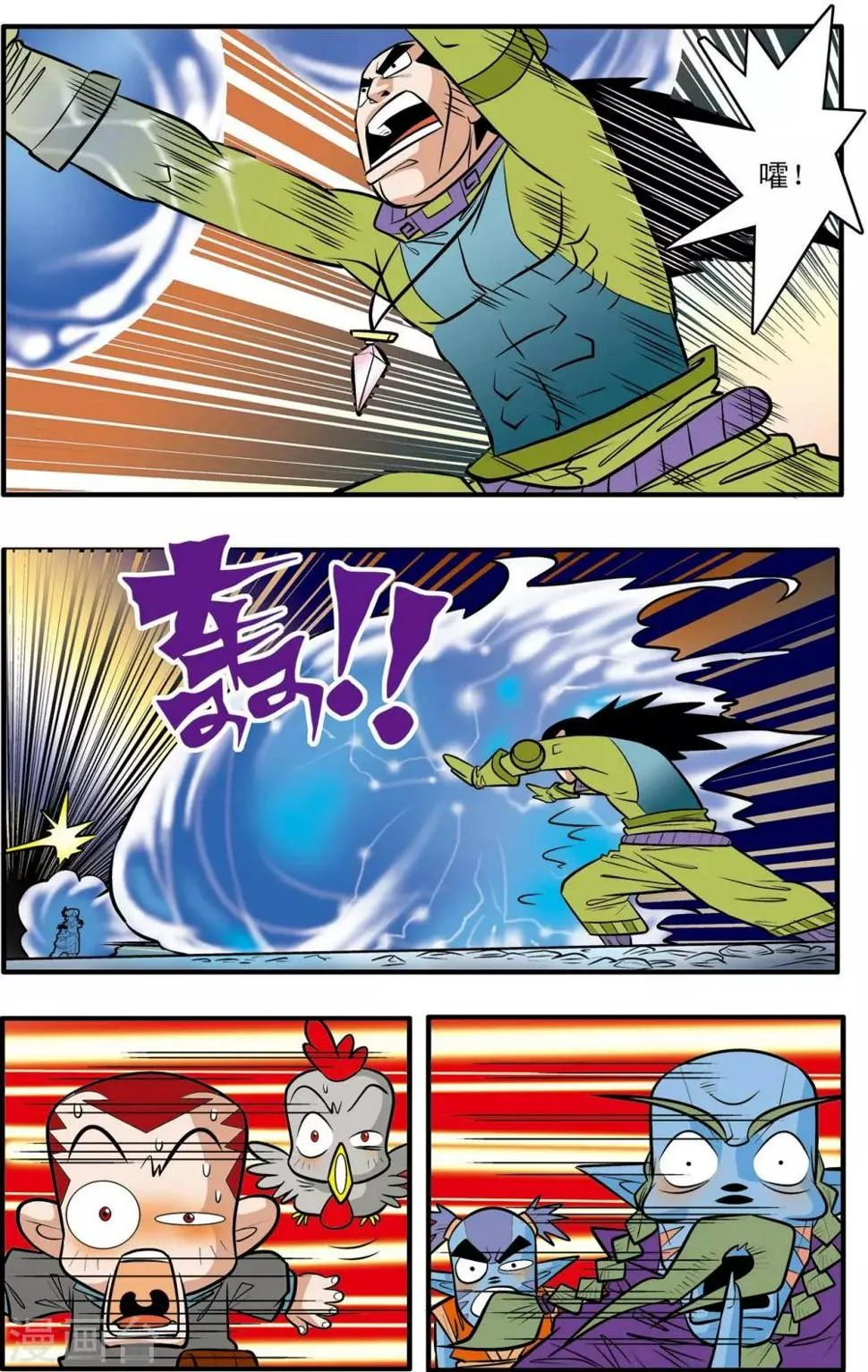第45话 第7页