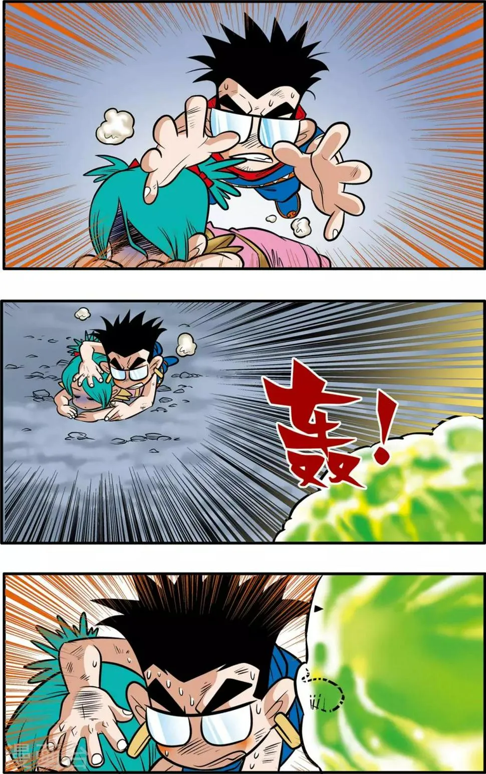 第45话 第10页