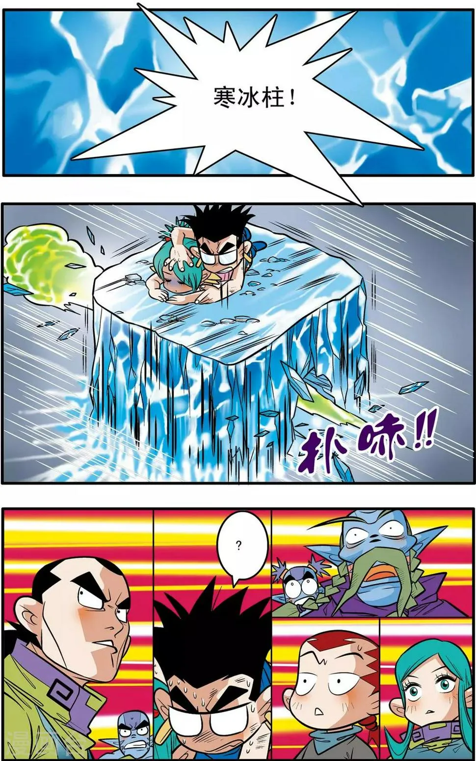 第45话 第11页