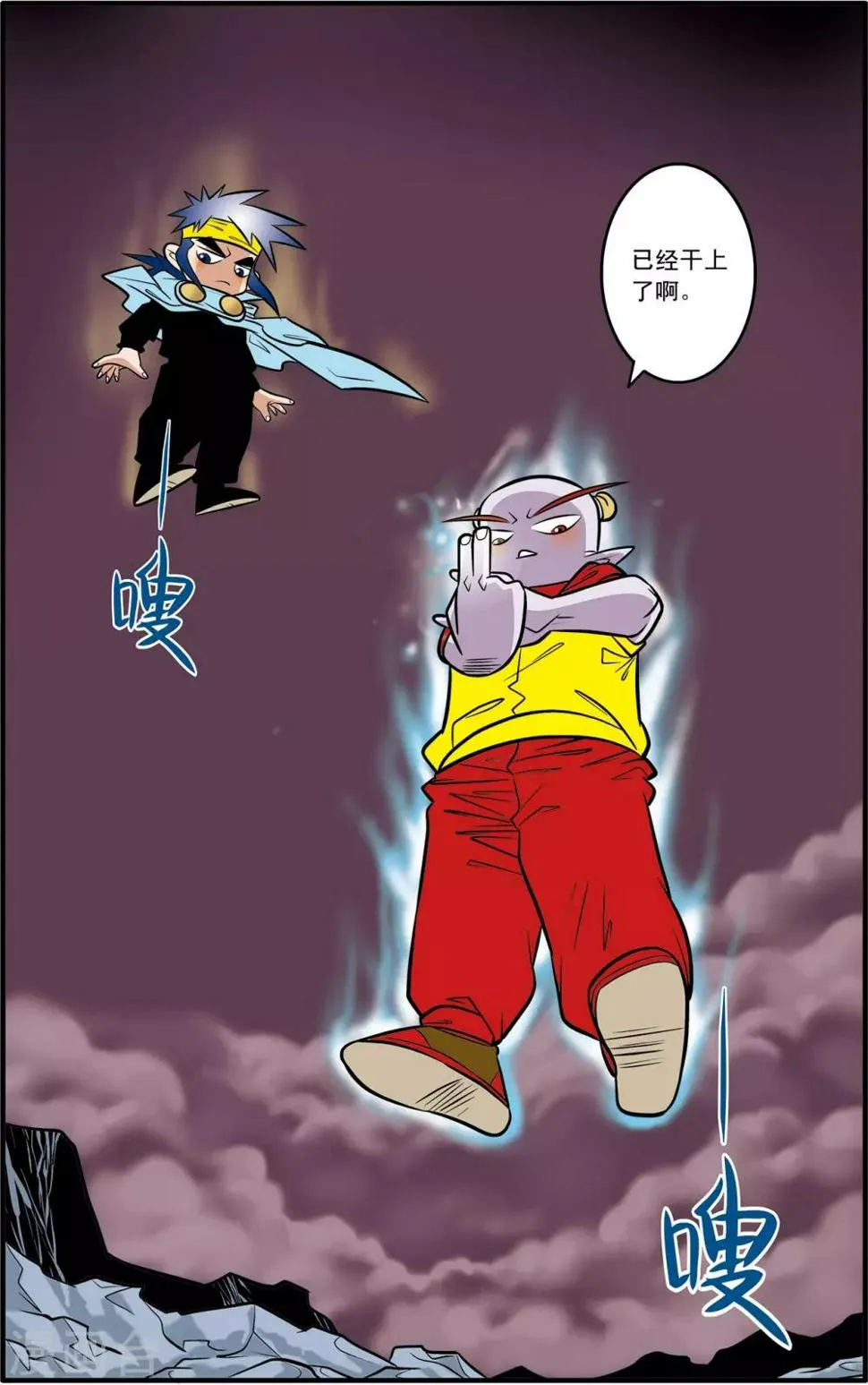 第45话 第12页