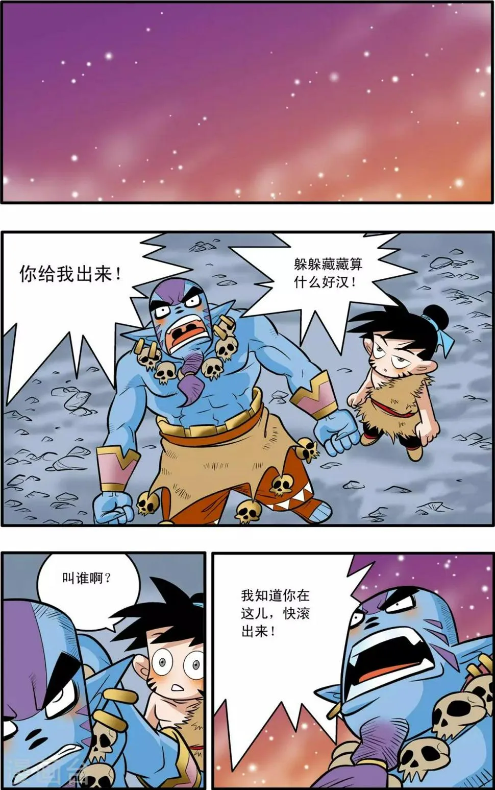 第45话 第13页