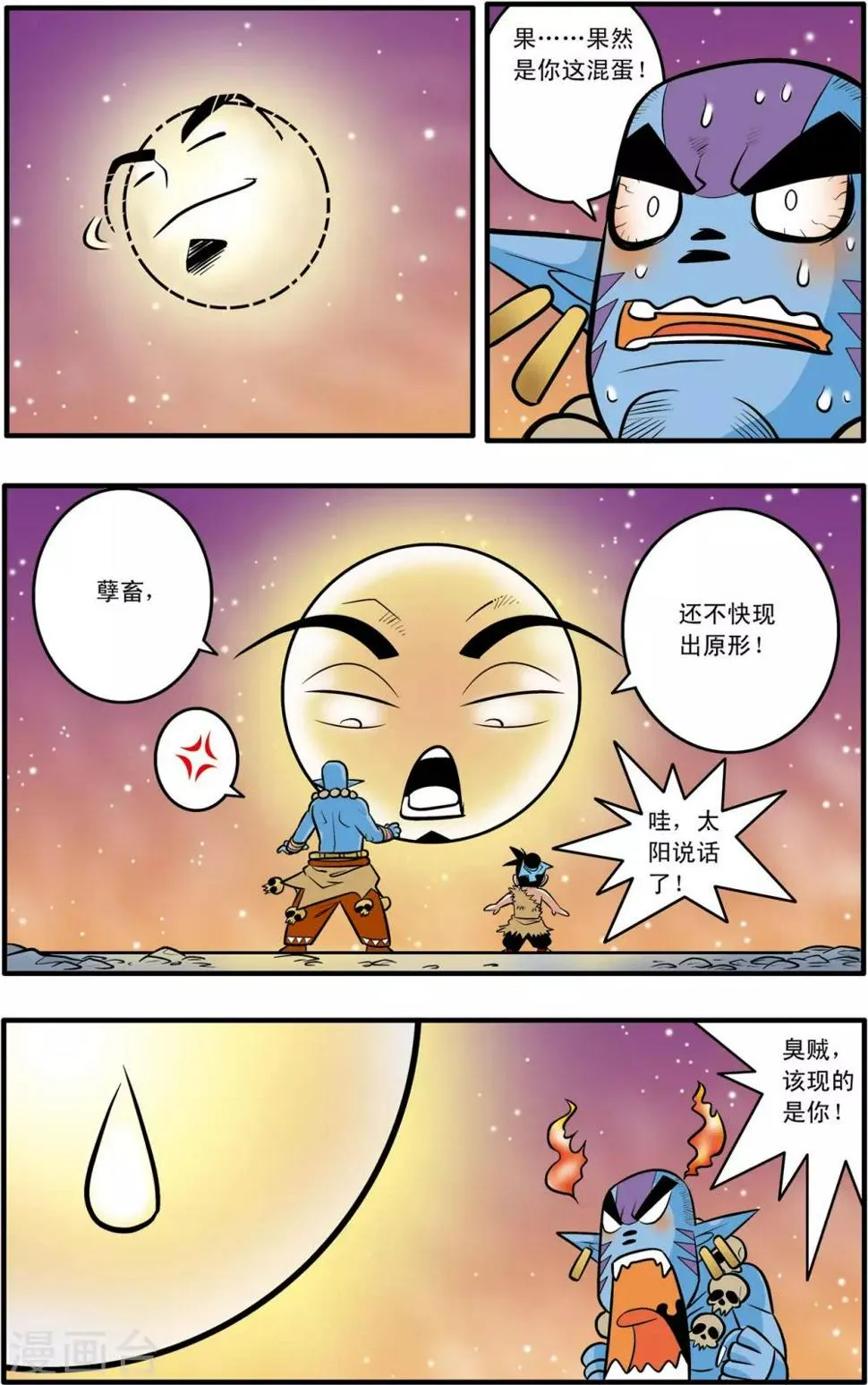 第45话 第15页