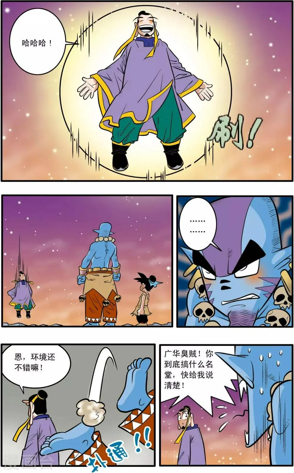 第45话 第16页