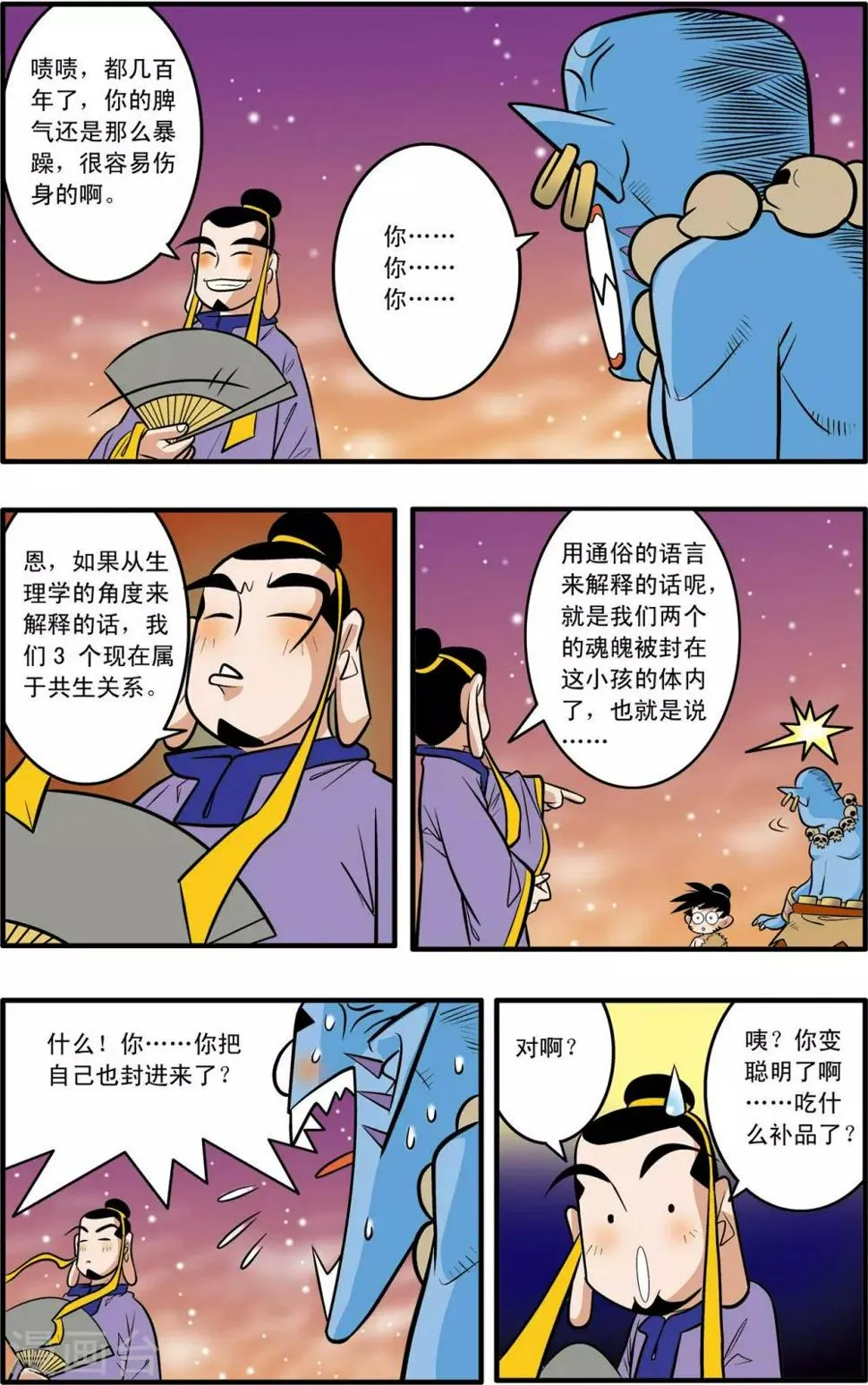 第45话 第17页