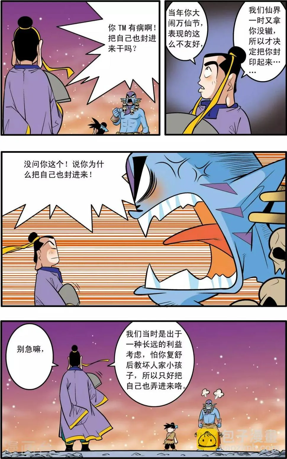第45话 第18页