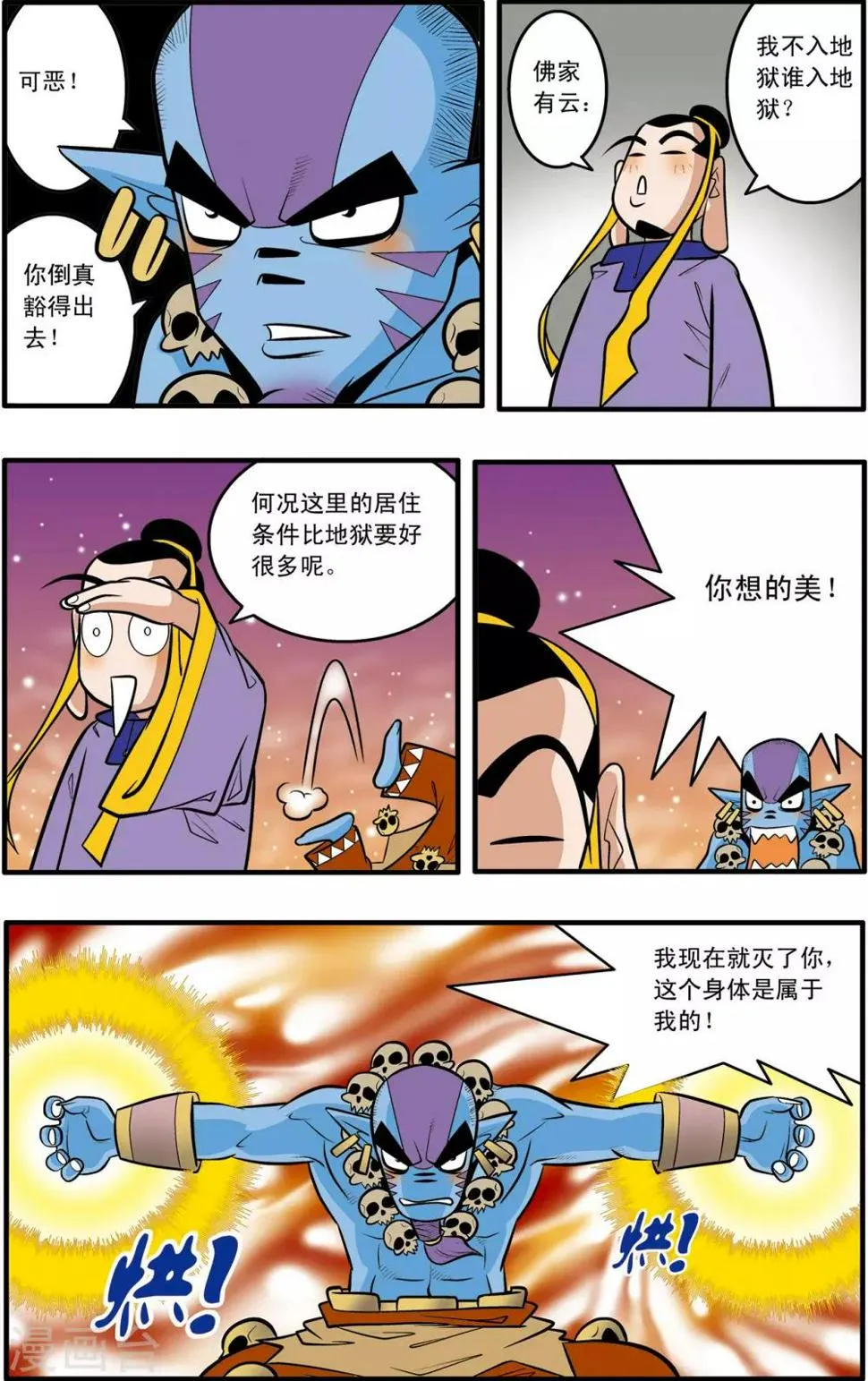 第45话 第19页