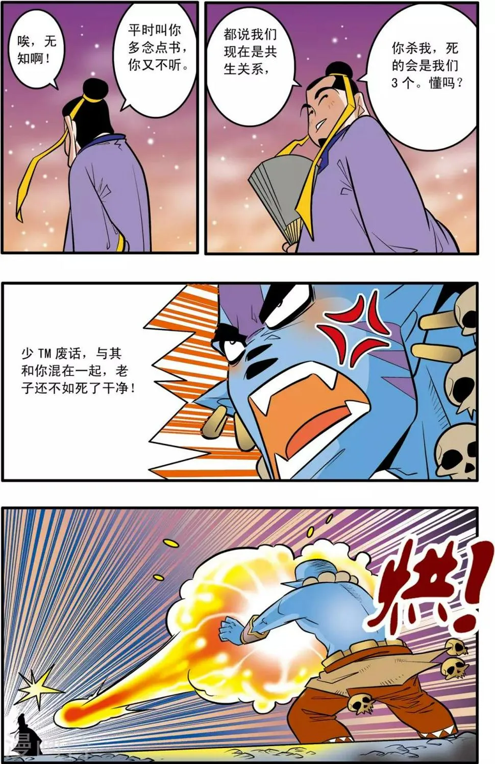 第45话 第20页