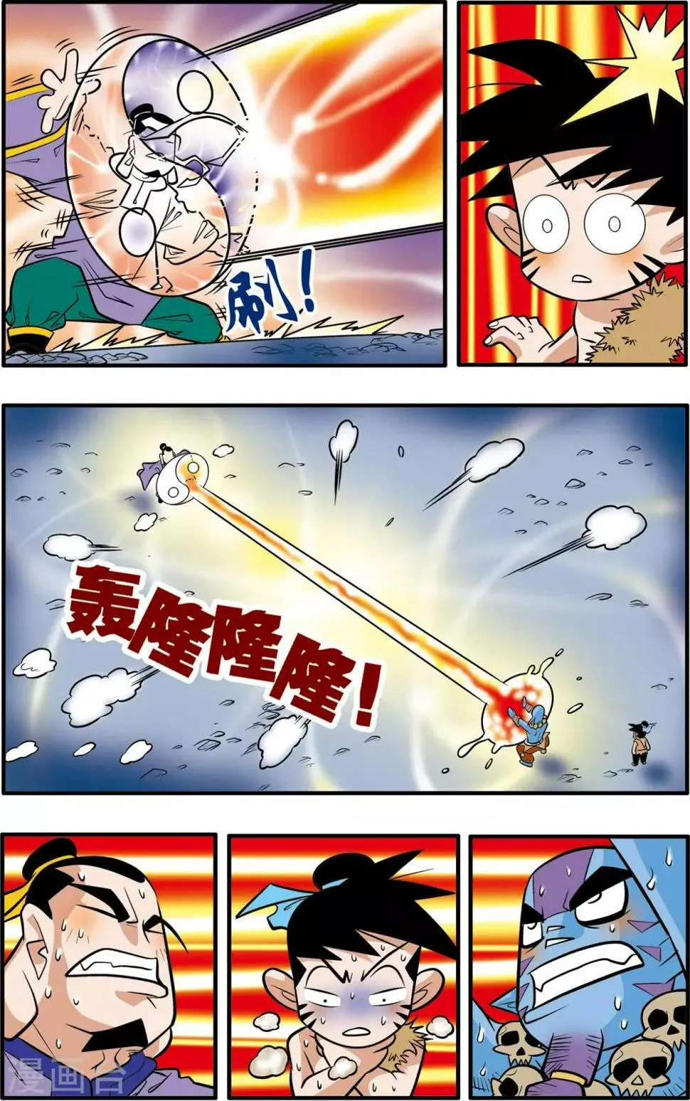 第45话 第21页