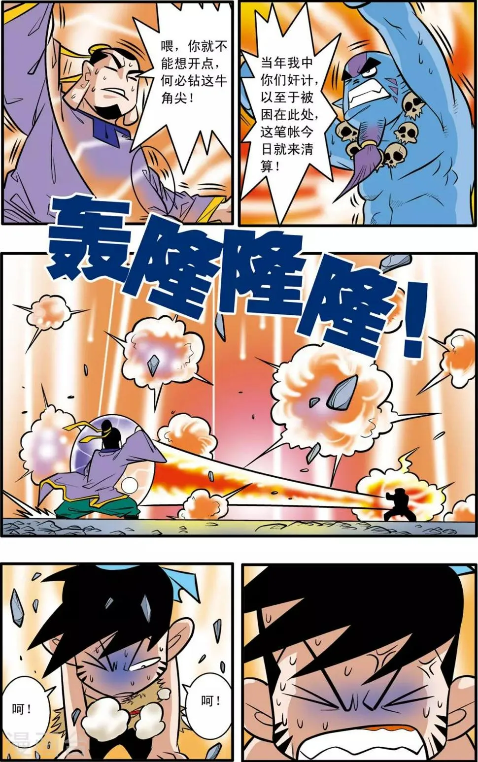 第45话 第22页