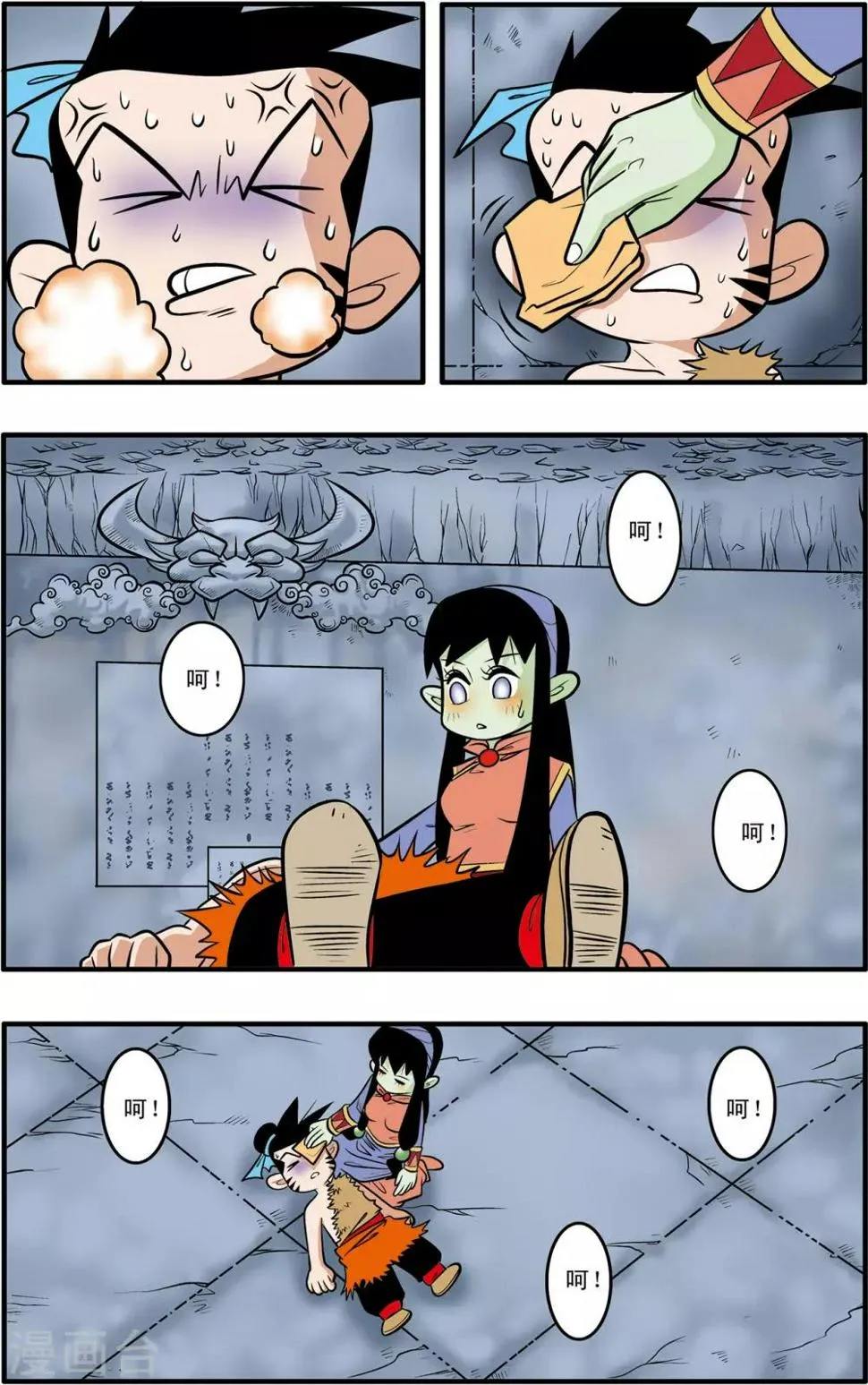 第45话 第23页