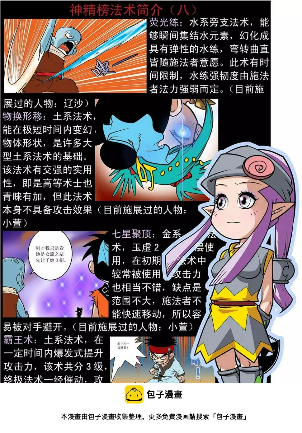 第45话 第24页