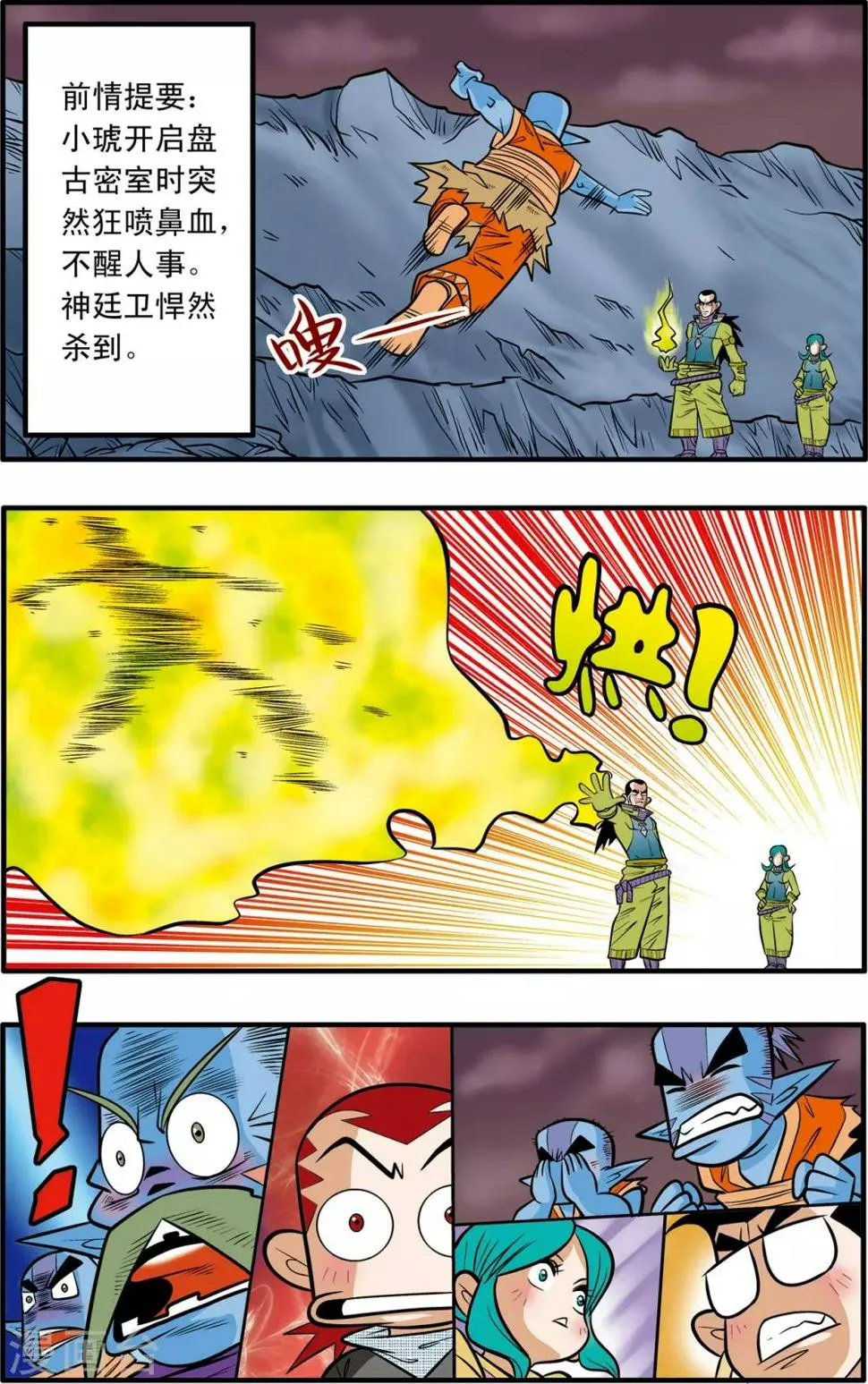 第44话 第2页