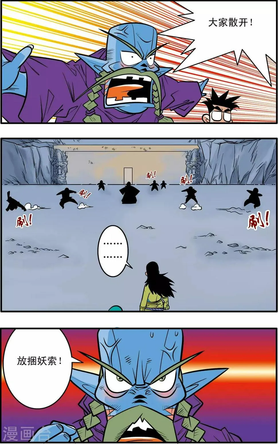 第44话 第3页