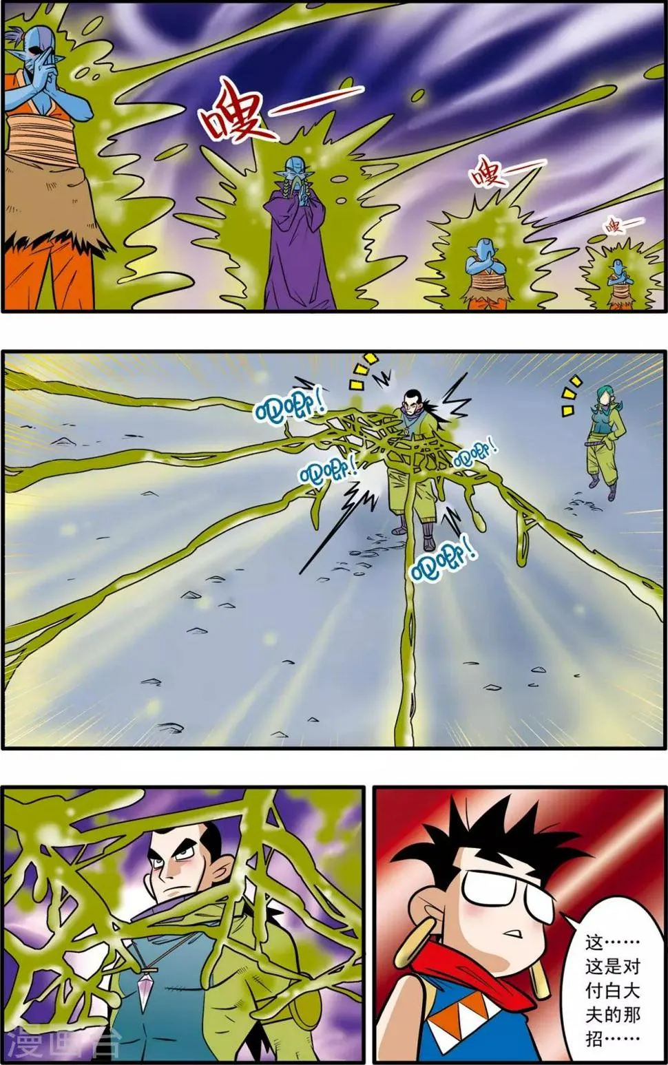 第44话 第4页