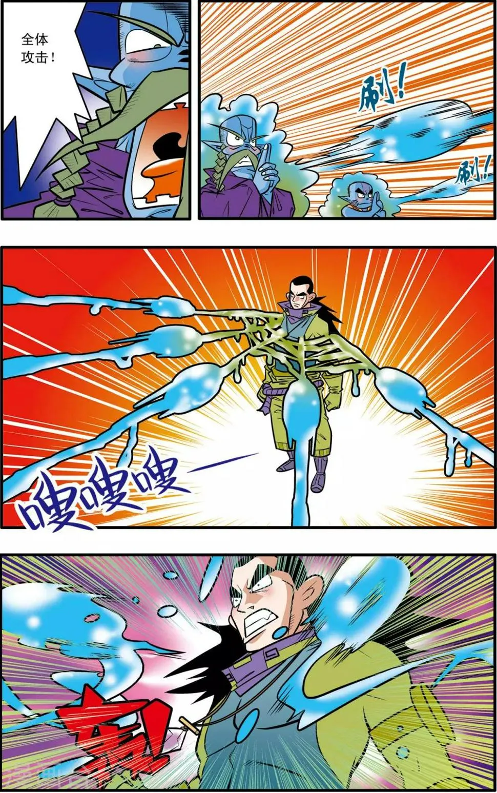 第44话 第5页
