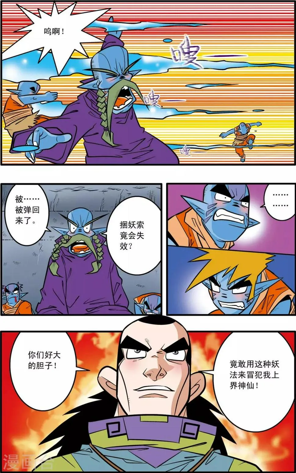 第44话 第6页