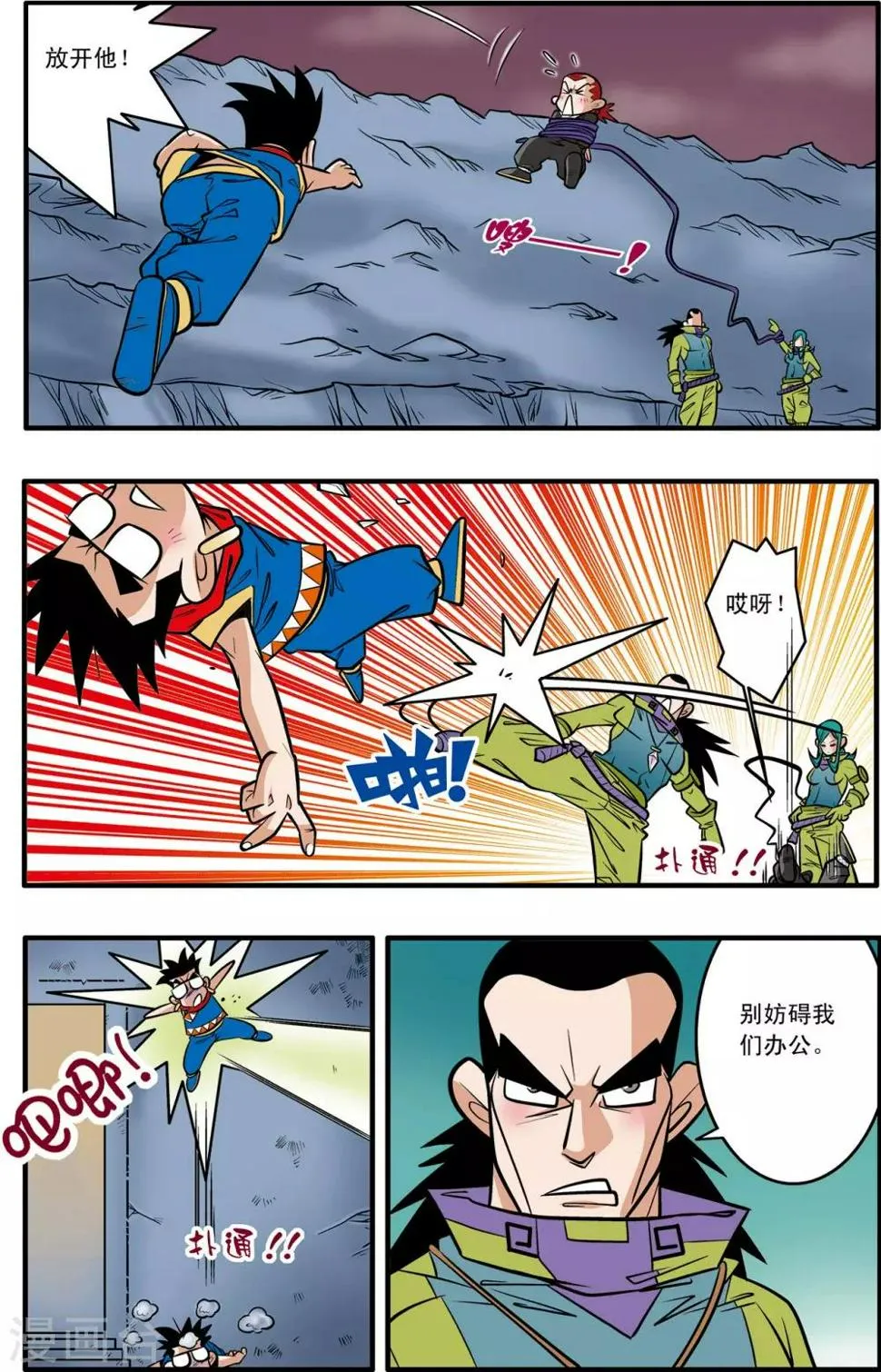 第44话 第8页