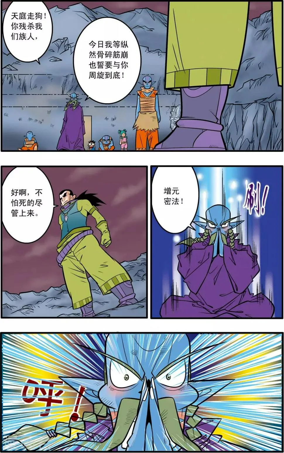 第44话 第10页