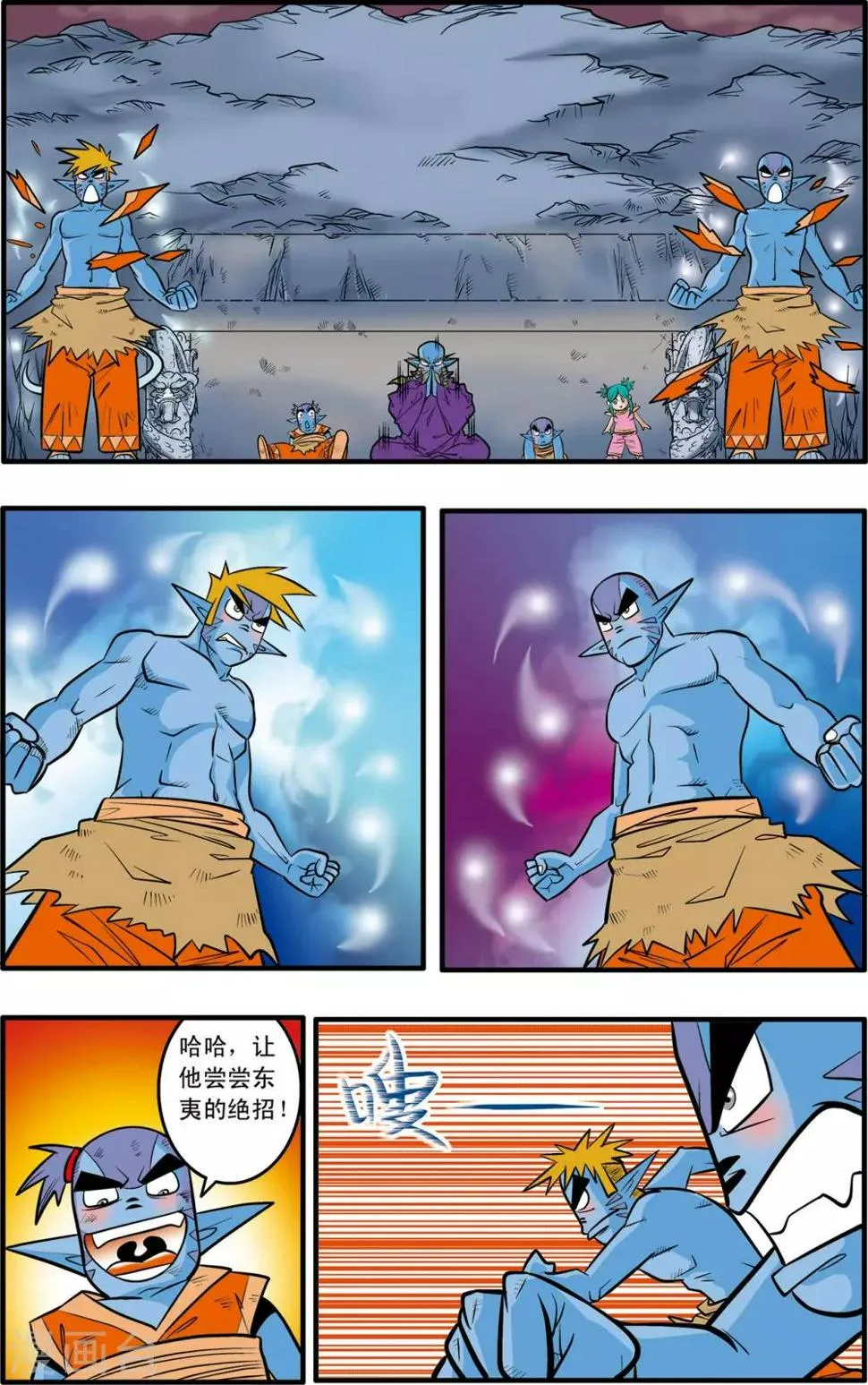 第44话 第11页