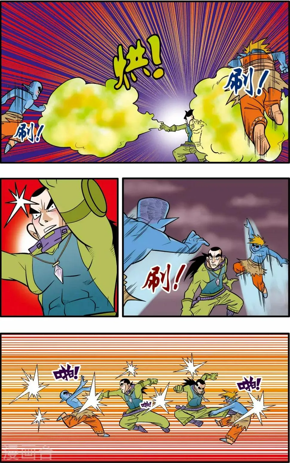 第44话 第12页