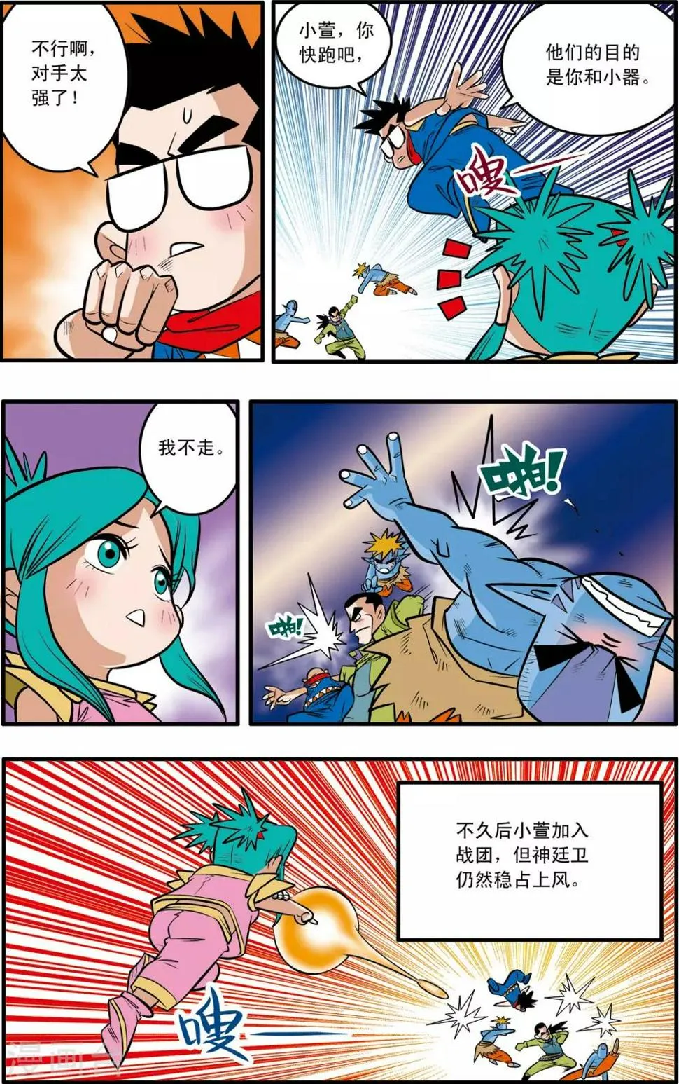 第44话 第13页