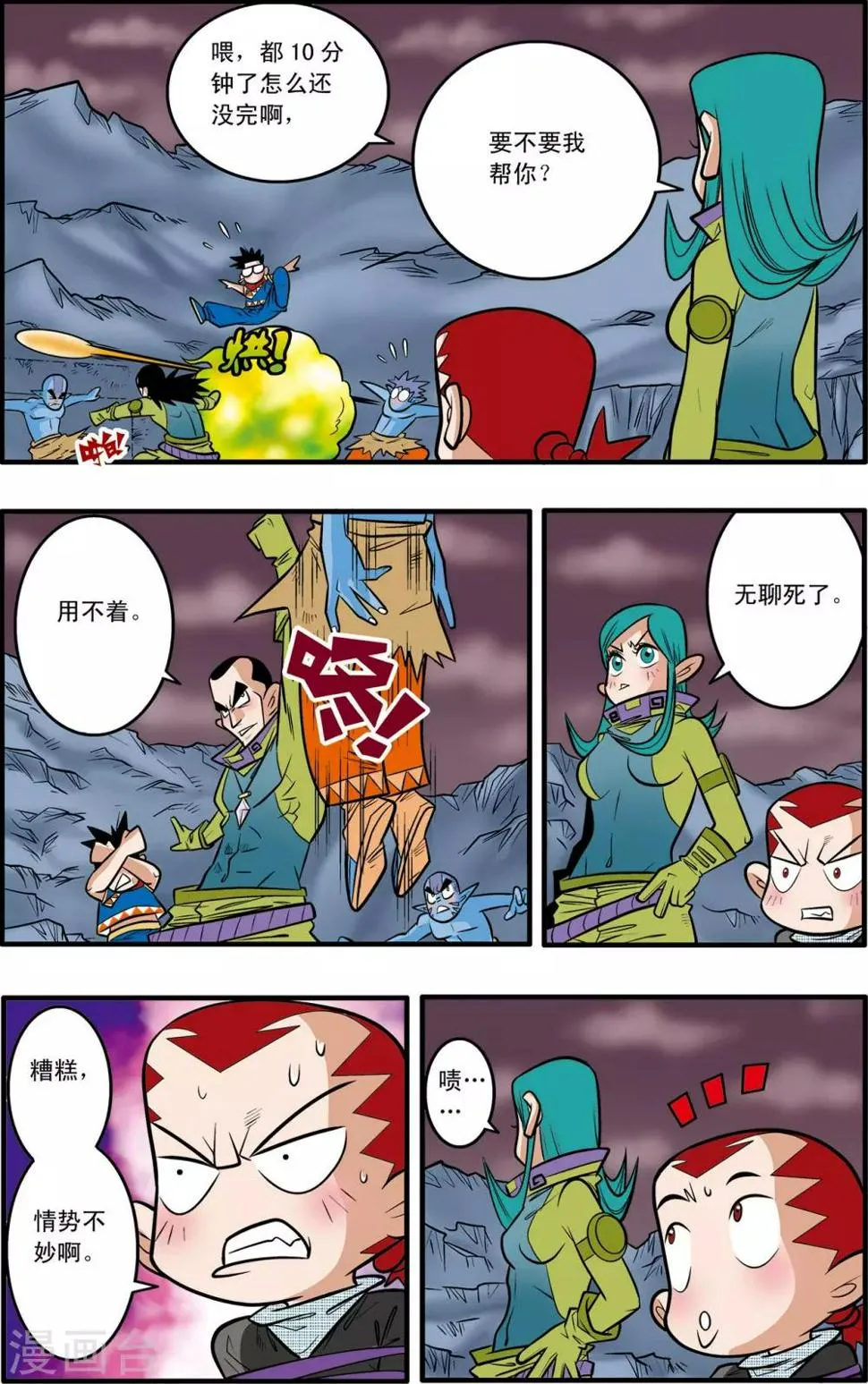 第44话 第14页