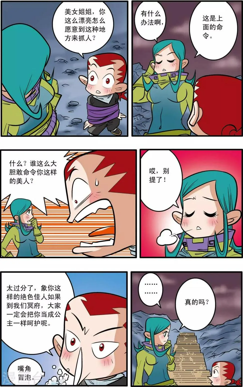 第44话 第15页