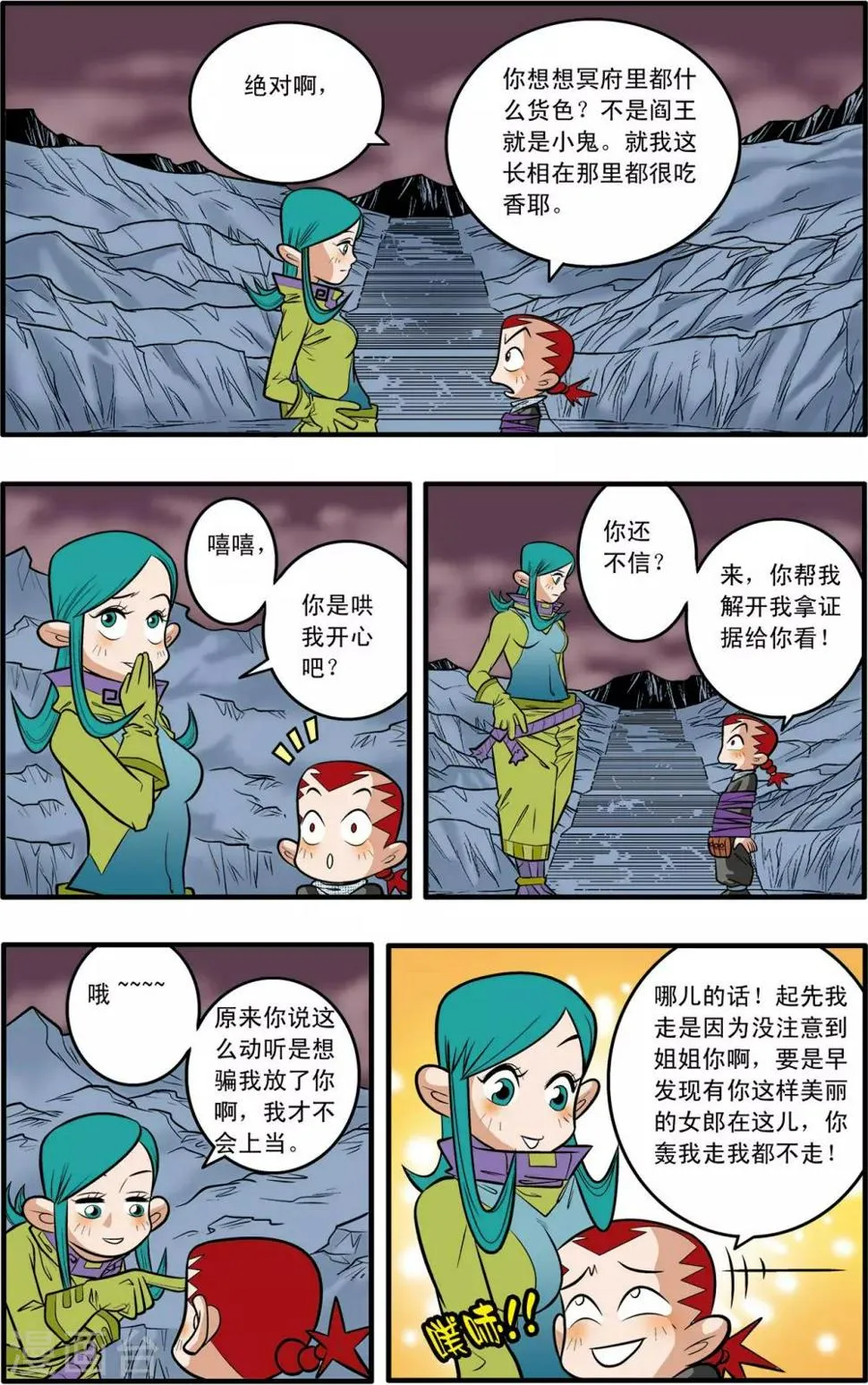 第44话 第16页