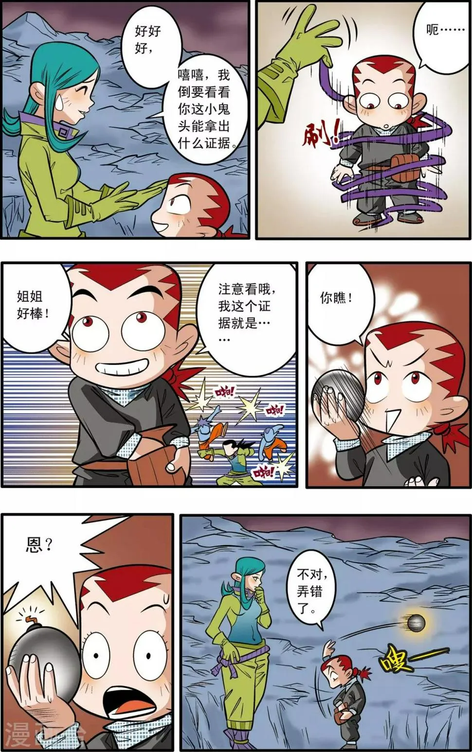 第44话 第17页