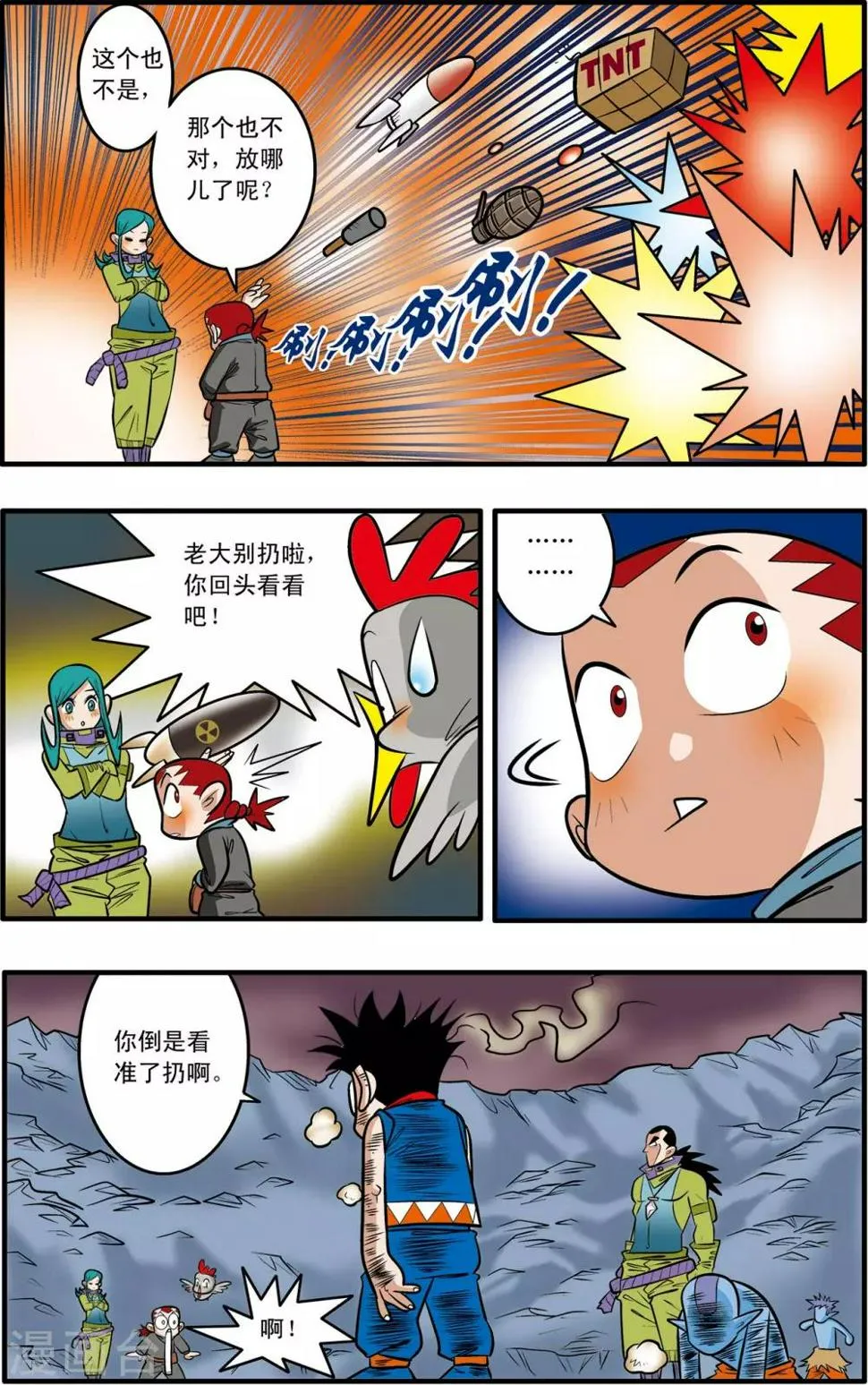 第44话 第18页
