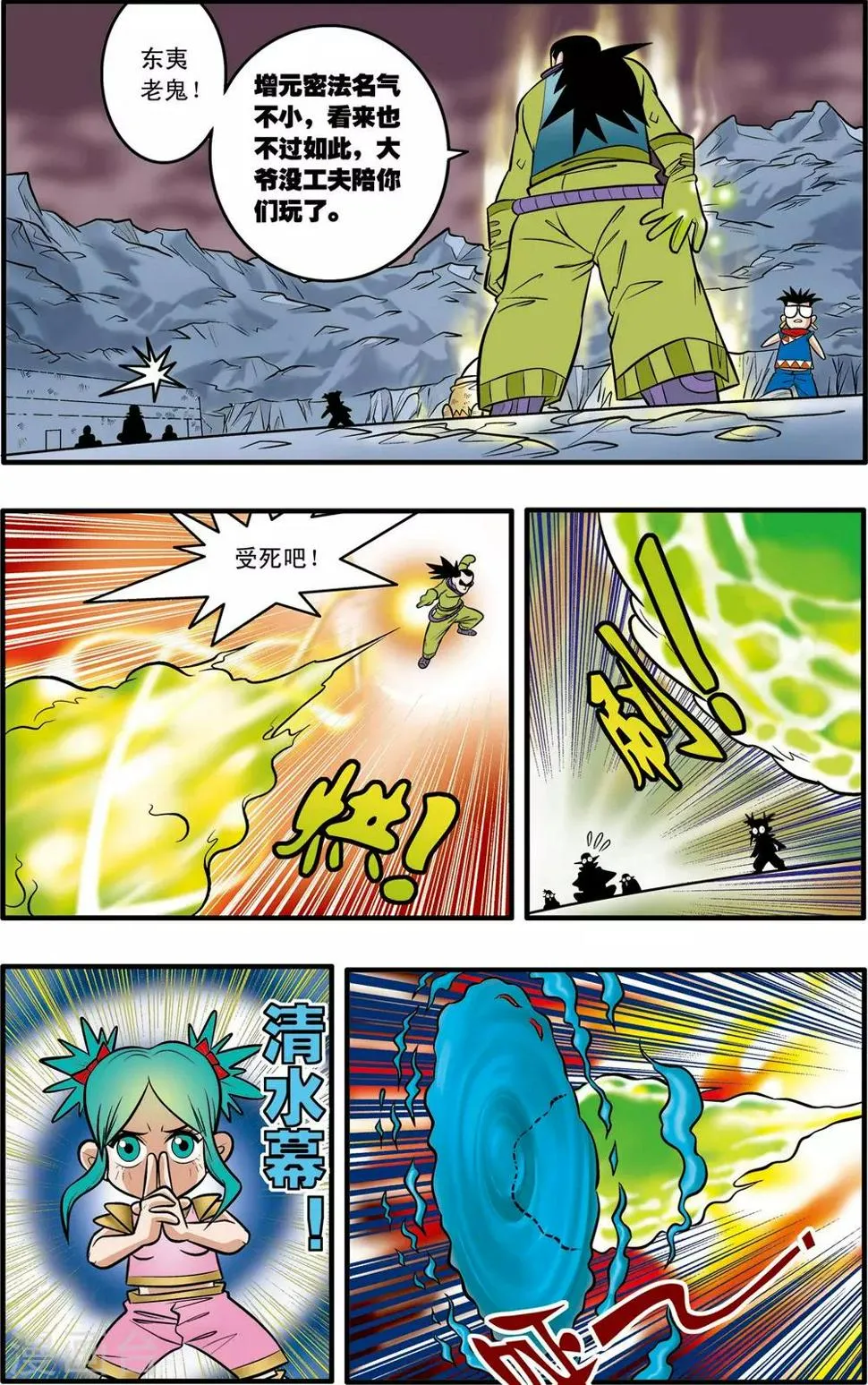第44话 第19页