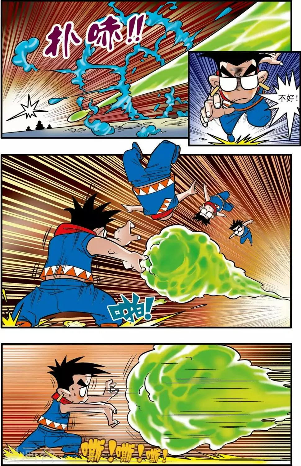 第44话 第20页