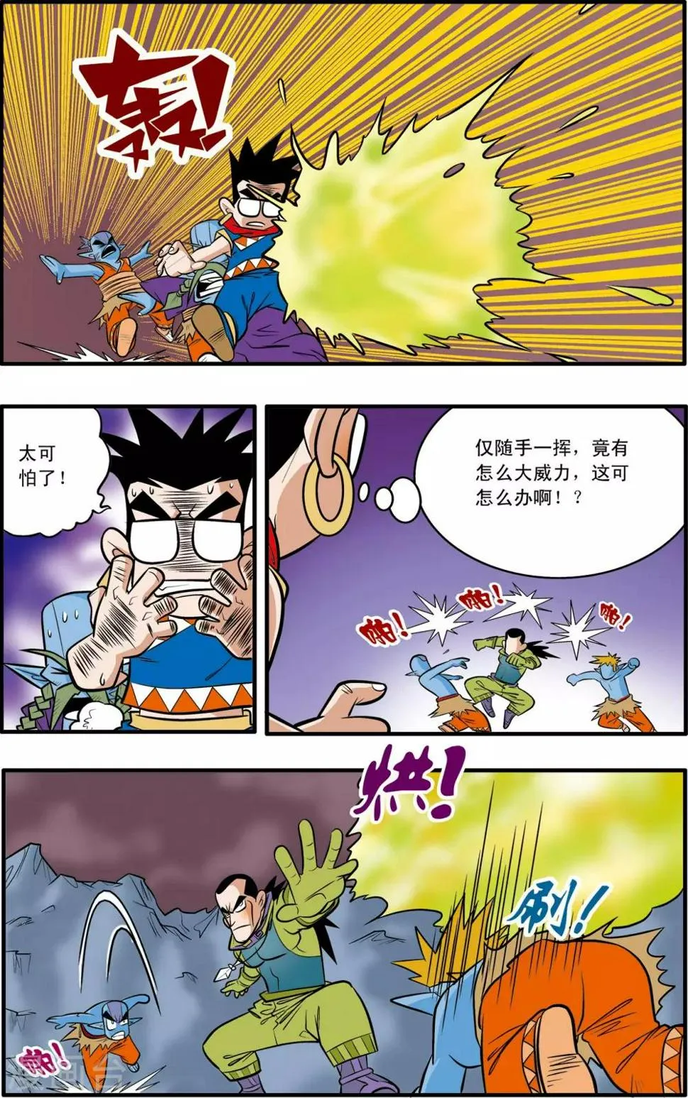 第44话 第22页