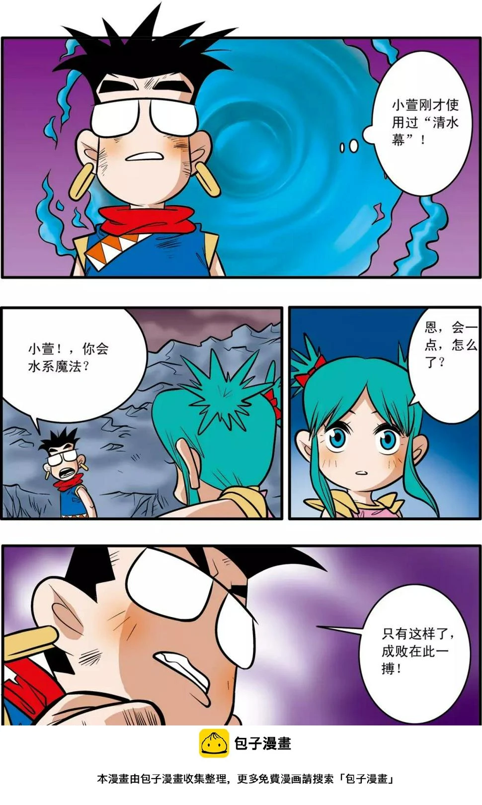 第44话 第24页