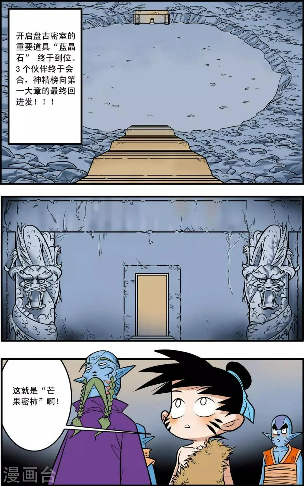 第43话 第2页