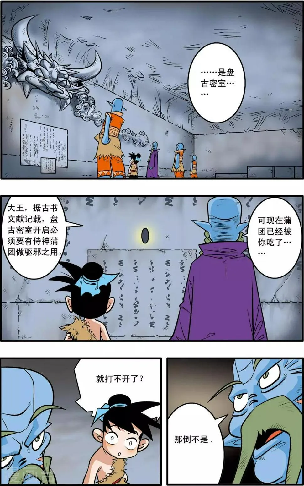 第43话 第3页