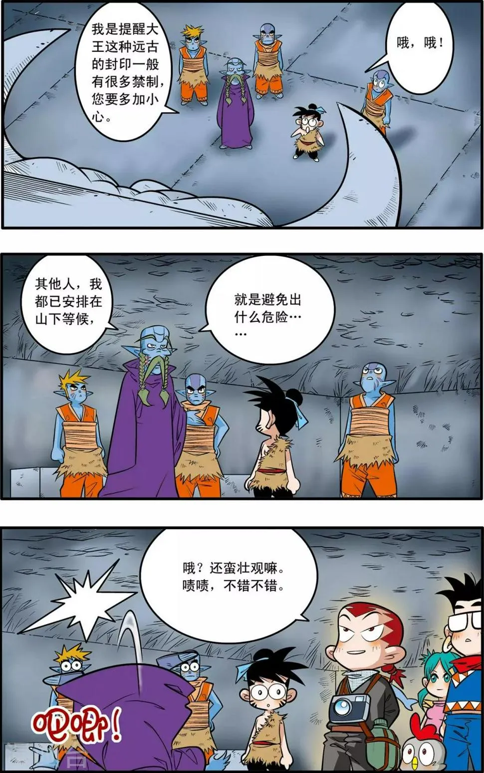 第43话 第4页