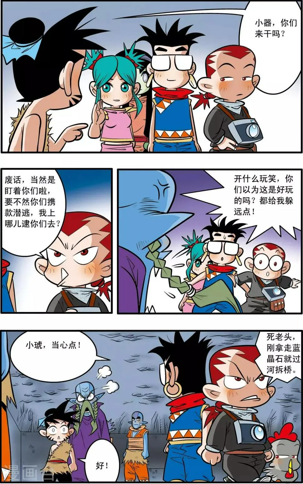 第43话 第5页