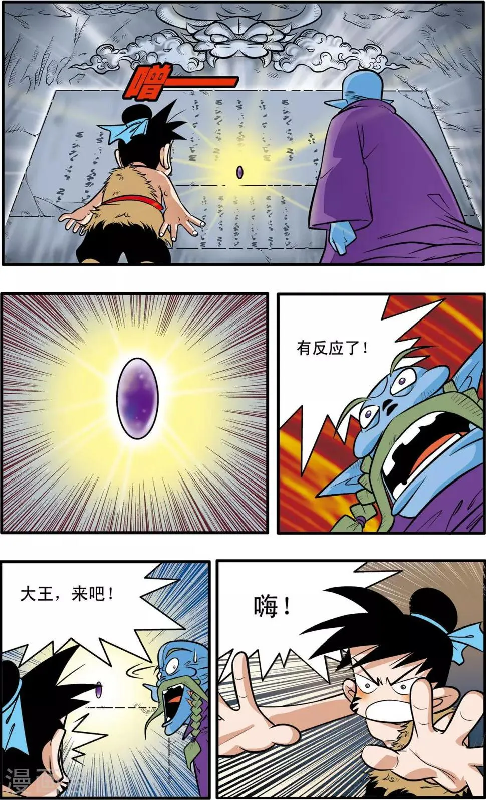 第43话 第7页