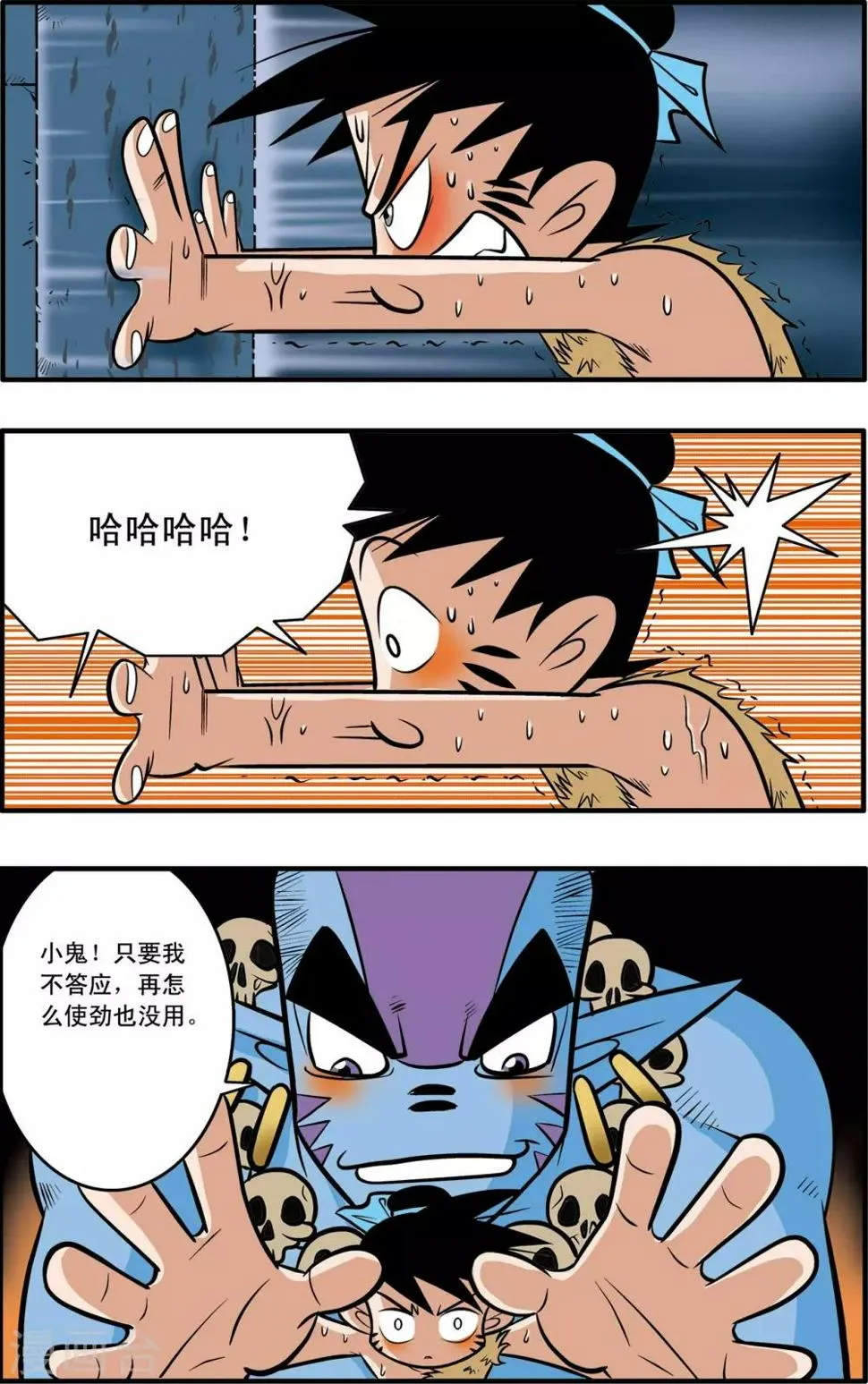 第43话 第9页