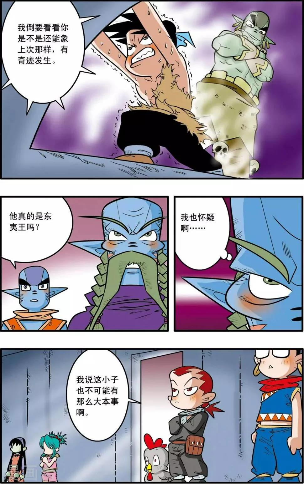 第43话 第10页