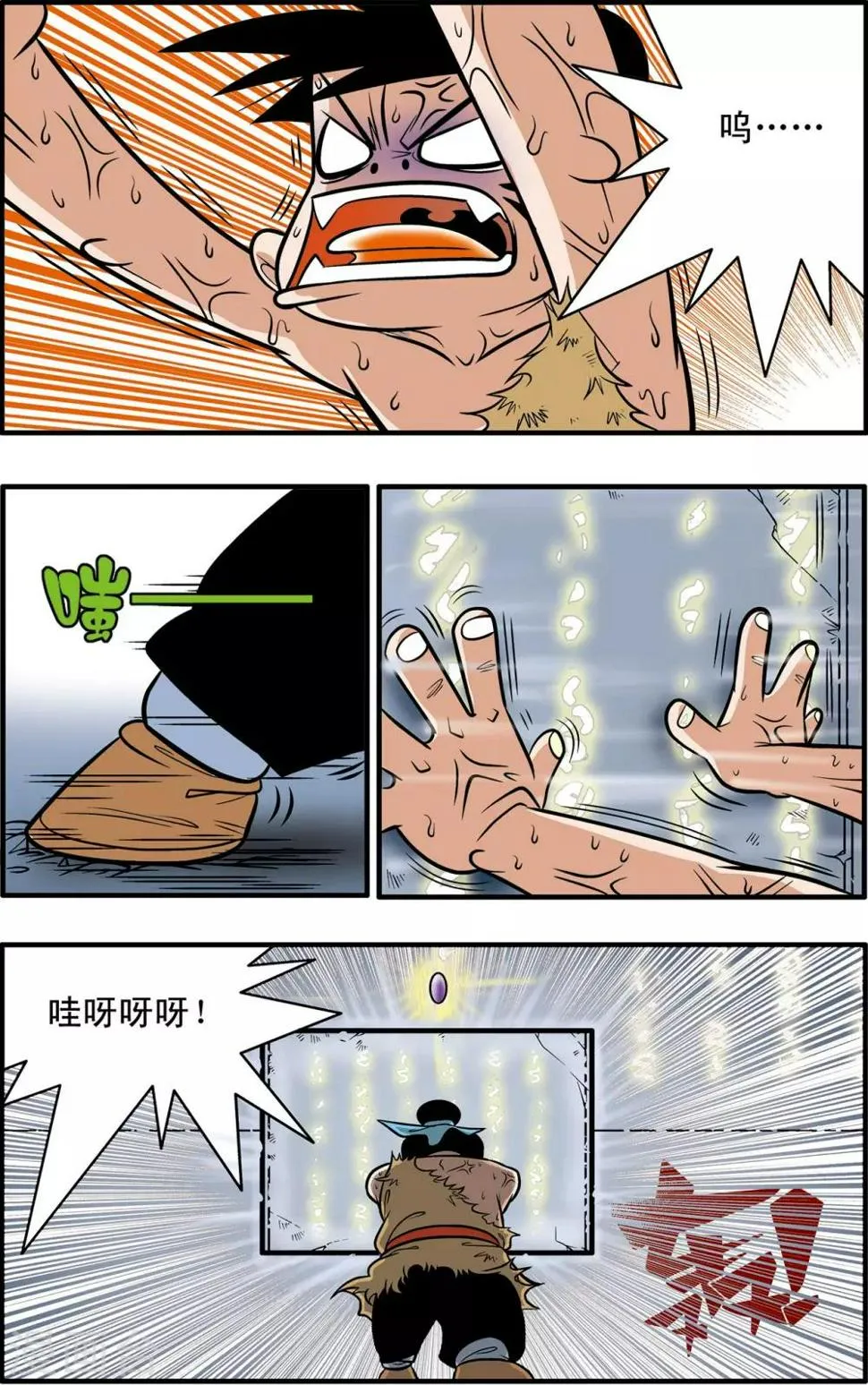 第43话 第11页