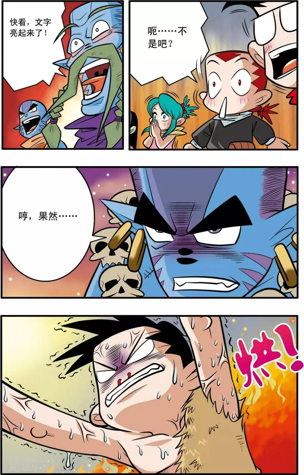 第43话 第12页