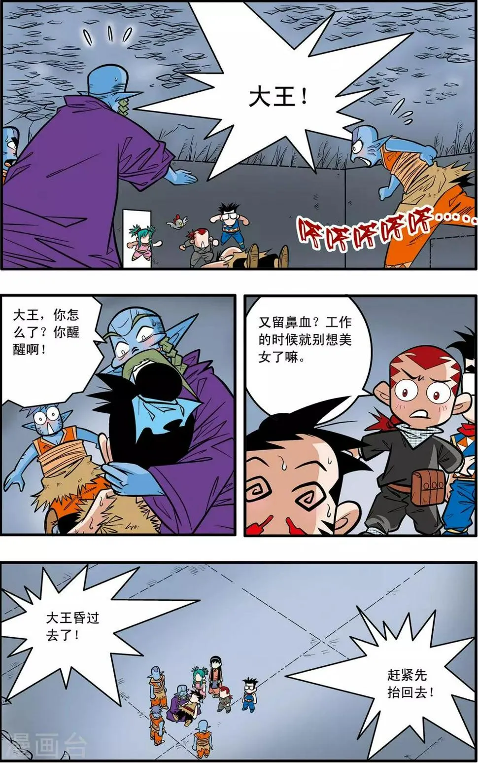 第43话 第14页